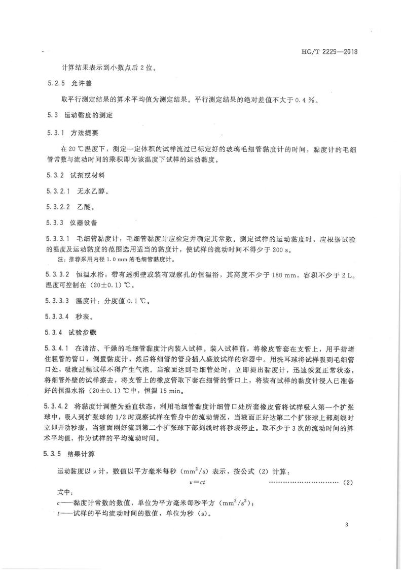 水處理劑 馬來(lái)酸酐-丙烯酸共聚物_04.jpg